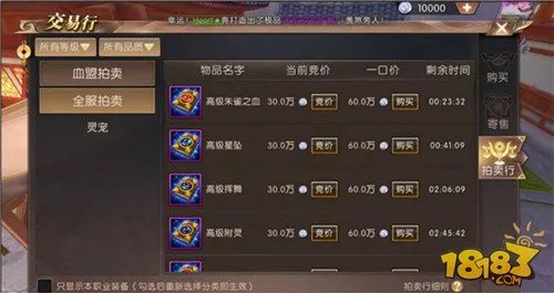 轩辕传奇手游交易能赚钱吗 关于交易行那点事儿