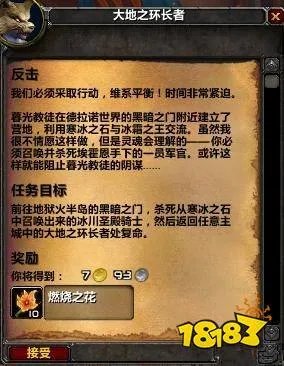 魔兽世界火焰节任务怎么做 火焰节任务全流程攻略