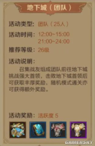 《万王之王3D》日常任务合集