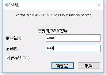 Windows系统中SVN服务器的搭建和使用教程1