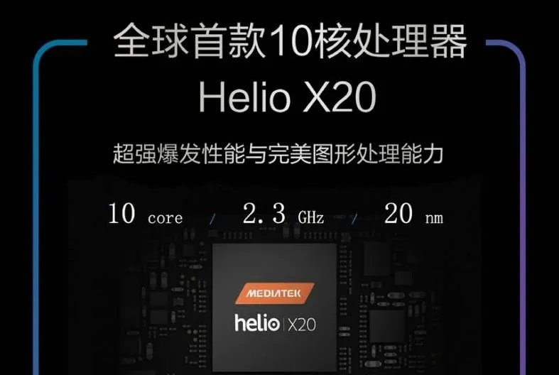 HelioX20评测跑分参数详细介绍