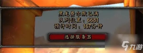 《魔兽世界》赛季服人口普查图文教程 赛季服人口普查攻略