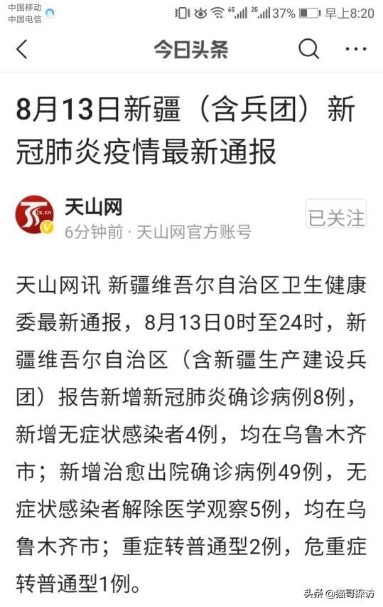 新疆昨天新冠肺炎检测终于确诊个位数了，是不是可以在八月底解封？