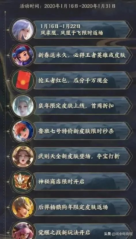 春节福利来袭，碎片商店翻新，人人必拿免费皮肤，你觉得如何？