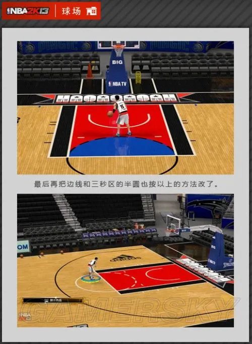 《NBA 2K13》面补、球衣、球场补丁制作教程