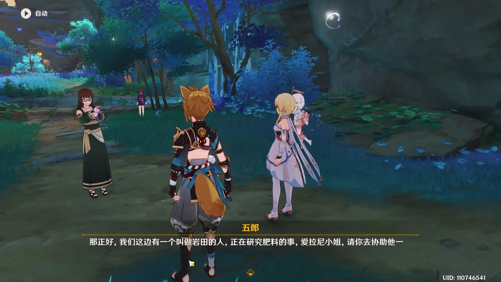 原神肥料推销员怎么触发