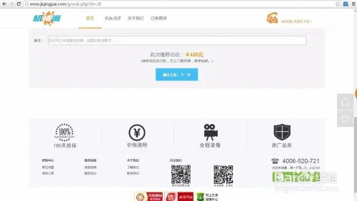 机情派手机上门维修流程