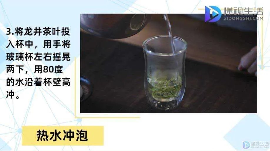 龙井茶怎么泡
