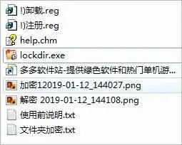 有什么软件可以给文件夹设置密码。