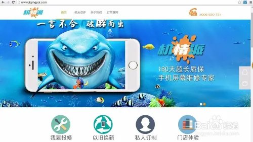 机情派手机上门维修流程