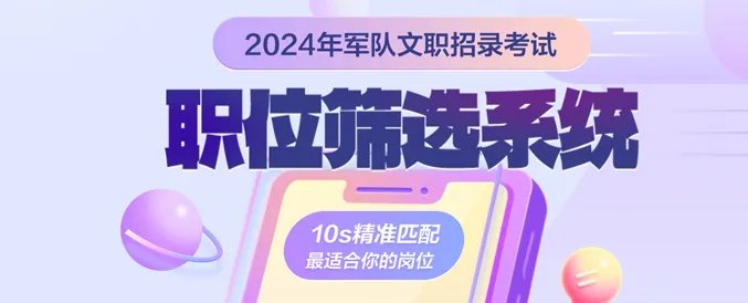 军队人才网:2022年部队文职考试报名官方网站