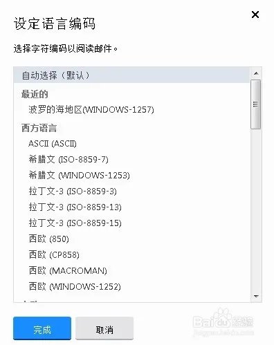 雅虎邮箱设置中文(2015新版邮箱)