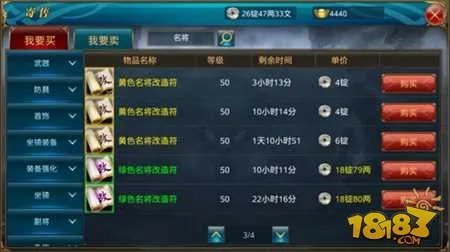 御龙在天手游名将怎么获取 名将属性详细说明