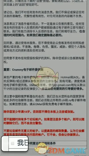 《EHviewer》注册方法介绍