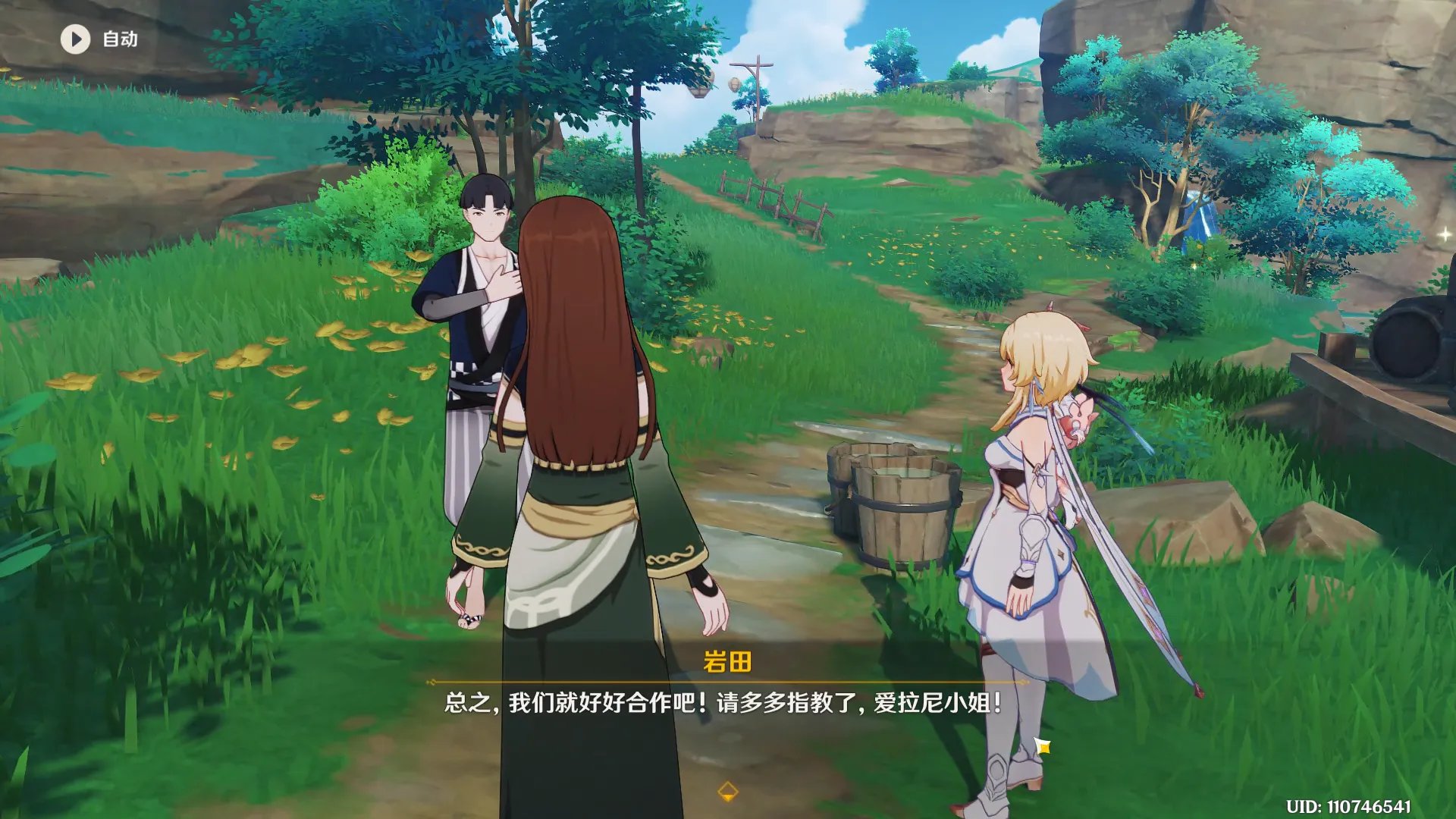 原神肥料推销员怎么触发