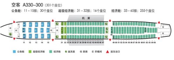 空客a330飞机座位d