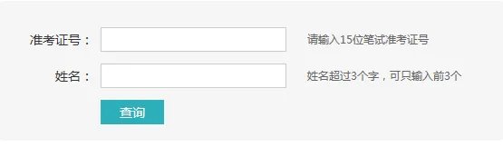 2020年9月全国英语六级考试成绩查询时间已公布