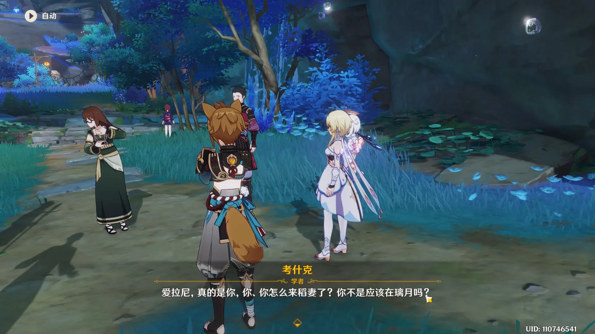 原神肥料推销员怎么触发