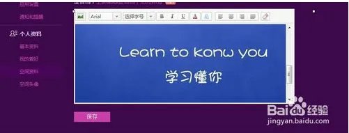 ipad QQ空间怎么留言图片