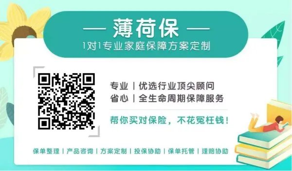 新华保险的尊贵人生年金保险（分红型）到底怎么样？