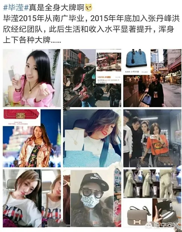 深夜密会三小时，还持有张丹峰名下公司100%股权，毕滢被骂冤吗？