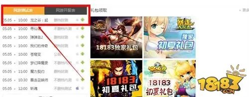 龙之谷起源公测时间表 公测时间一览