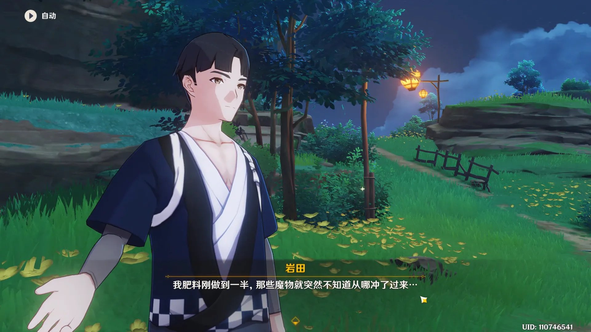 原神肥料推销员怎么触发