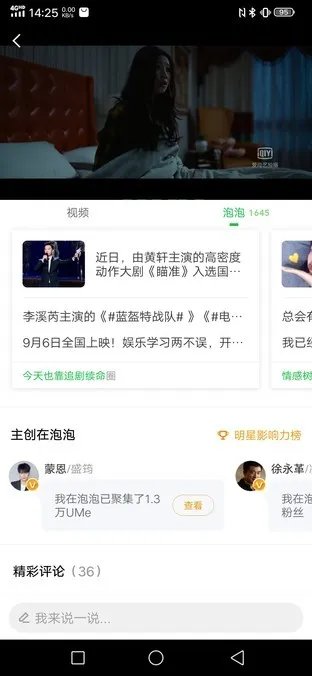 iQOO Pro 5G续航评测 上代4G都看傻眼了