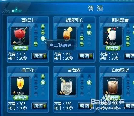 夜店之王怎么刷钱