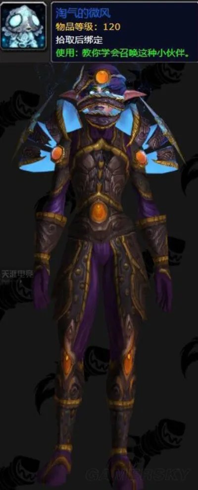 《魔兽世界》海岛探险新幻化装备一览