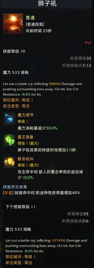 命运方舟格斗大师玩法教学