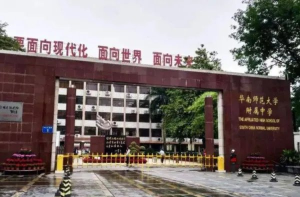 长沙贵族学校四大名校