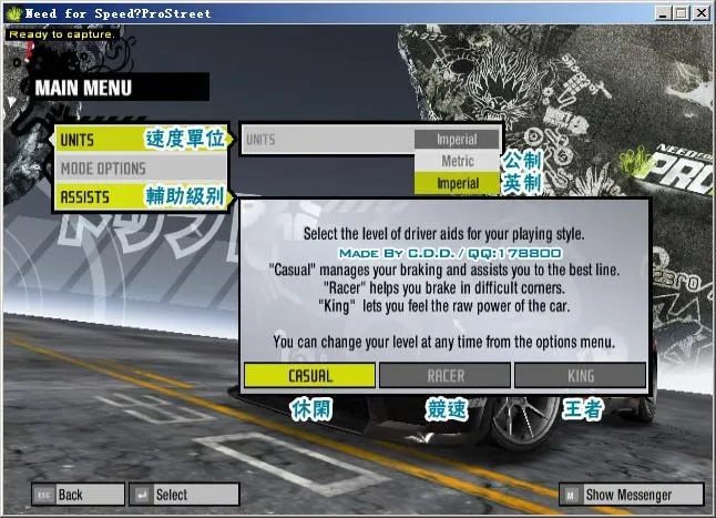 极品飞车11: 正式零售版-菜单中文对照表+个人游戏体会