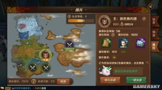 《万王之王3D》日常任务合集