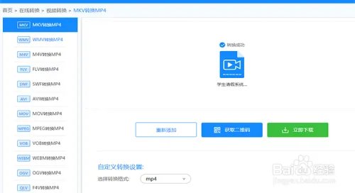 视频格式转换器之视频格式在线转换详细教程