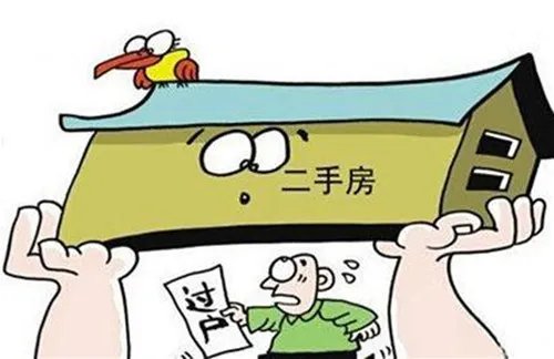 西安二手房网签流程 西安二手房网签注意事项