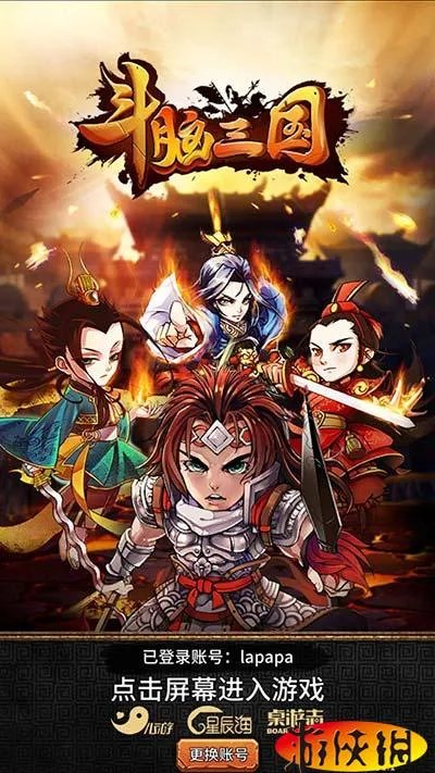 与人斗其乐无穷 《斗脑三国》独家评测