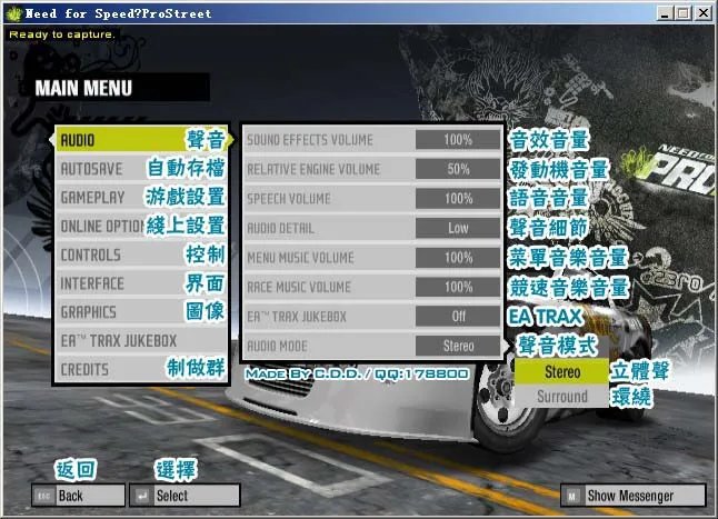 极品飞车11: 正式零售版-菜单中文对照表+个人游戏体会