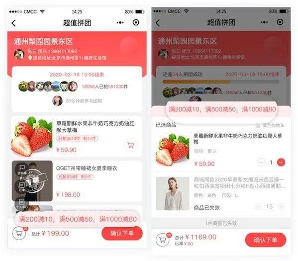 哪个社区团购系统比较好?