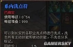 《斗战神》棍系灵猴45级技能加点攻略