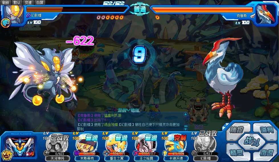 赛尔号克鲁斯怎么打？ 精灵 厄尔塞拉 布莱克 诺伊尔 格莱奥 雷伊 凯兮