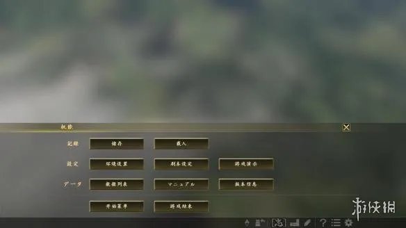 《信长之野望15:大志》民间雪樱汉化组1.3汉化补丁