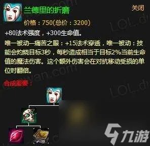 英雄联盟马尔扎哈天赋符文推荐最新 技能解析和出装指南