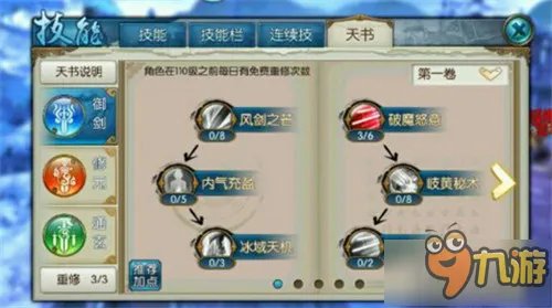 诛仙手游青云技能怎么加点 青云加点攻略