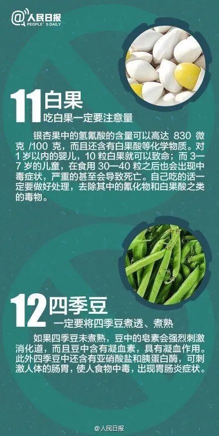 国家卫健委提示慎吃酵米面类食品，这些常吃食物也要注意