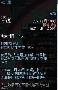 DNF深夜豪华料理活动开启 收集食材箱兑换多重好礼！