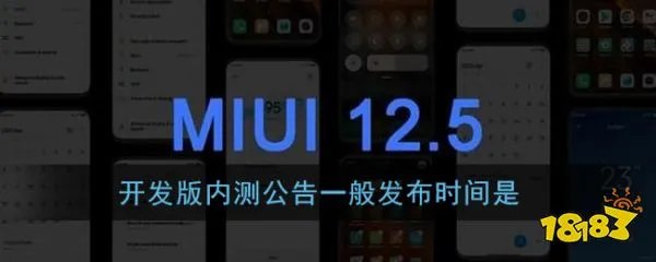 开发版内测公告一般发布时间是