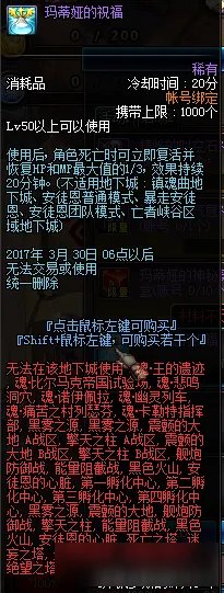 《DNF》卡兰蒂斯的委托活动奖励 卡兰蒂斯的委托怎么融合