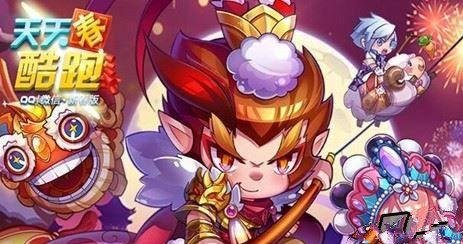 天天酷跑-齐天大圣操作技巧