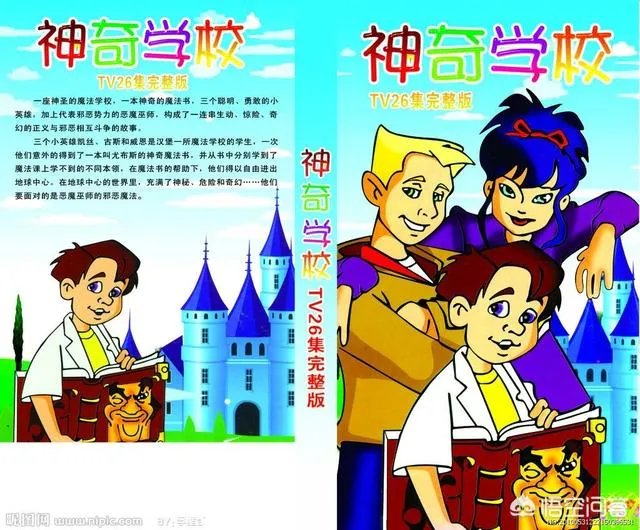 大连电视台少儿频道播放过一部动画片。似乎是二零零几年吧，讲述三个孩子的魔法冒险故事，一部英国动画片，就读于魔法学校，还有一本会说话的魔法书，2男一女，第一集似乎是讲一个男的被父母送到了魔法学院，那所学校在父母眼中是所普通学校，但那个男的却能看到不寻常的事情……请问这部动画片叫啥？